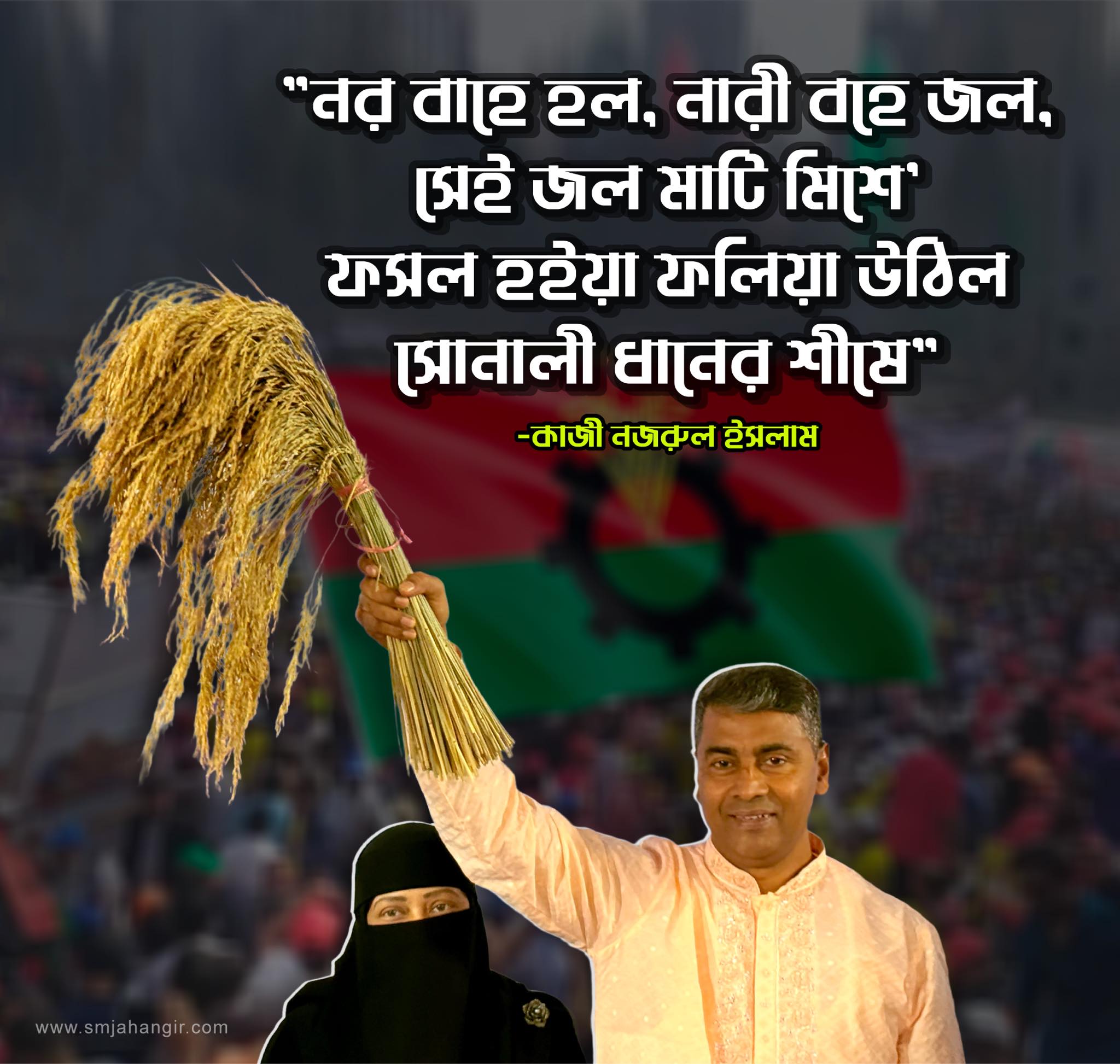 S M Jahangir Hossain